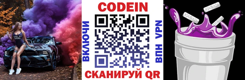 Купить закладки  Звенигород  Кодеиновый сироп Lean напиток Lean (лин) 