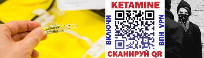 Купить  Звенигород  Кетамин VHQ 