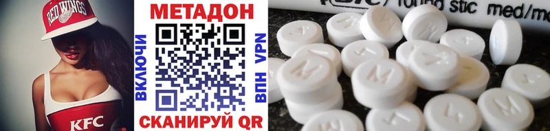 Купить закладки  Звенигород  Метадон methadone 